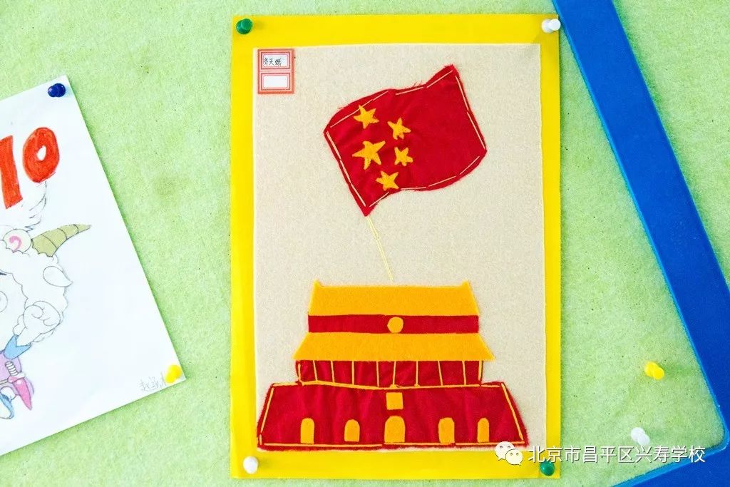 我为祖国献礼---兴寿学校四年级碎布画展示