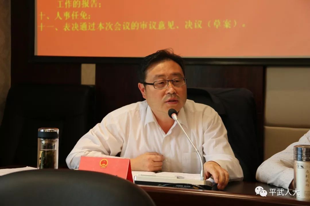 严德明,曾庆武提出意见和建议会议审议了平武县人民政府县长黄骏同志