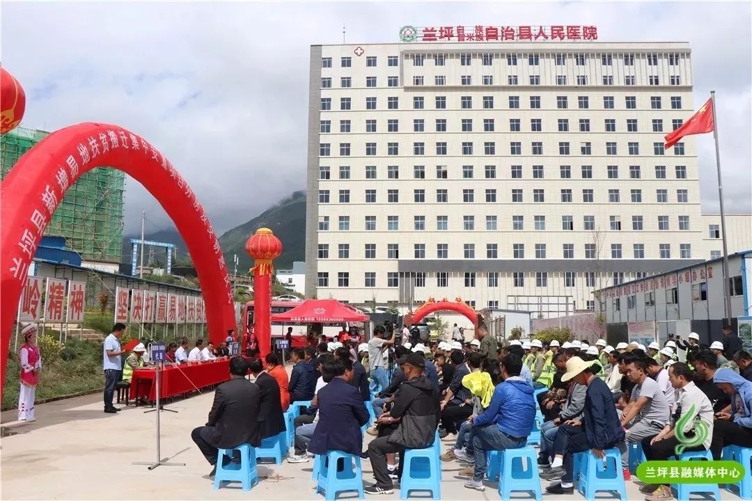 好消息兰坪县新增易地扶贫搬迁集中安置项目喜迎分房抽签