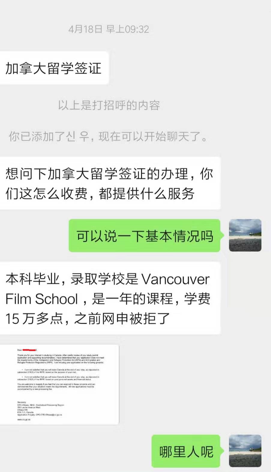 加拿大|加拿大拒签再签——温哥华电影学院Vancouver Film研文三签记