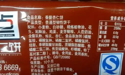 零食别乱吃,要看这3点(图片来自网络)所以对于孩子的零食选择,配料表