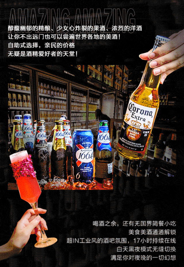 住在奥园附近的有福了爆红朋友圈的巨型酒墙终于来了生啤免费喝