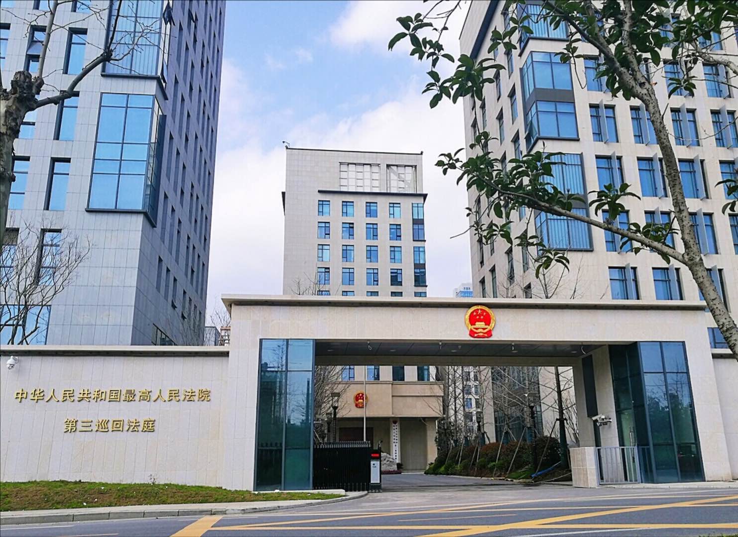 什么叫巡回法庭 9c6c7fb5739f464baf6ef45c5ebfa6e3.jpeg