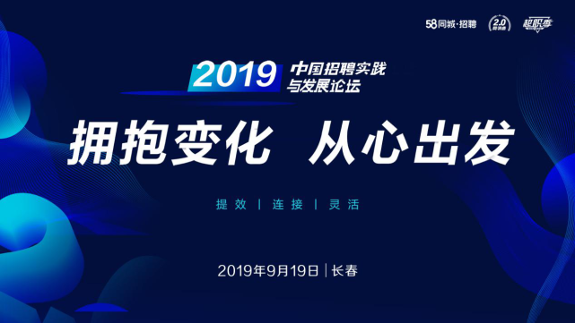 长春招聘58同城_长春招聘网 长春人才网 长春招聘信息 智联招聘(5)