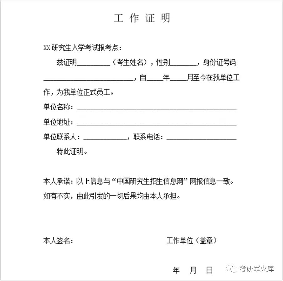 8套卷4套卷上市时间 23省已公布网报公告 往届生工作证明模板 政治怎样才能拿到比较好的成绩 肖老师推荐的一个扩展考点