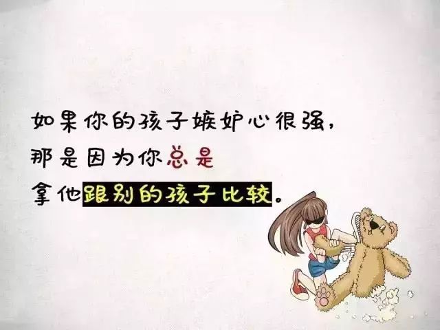 怎么教育孩子不听话爱发脾气 9e59eb03e60f462ca537603d762efce2.jpeg