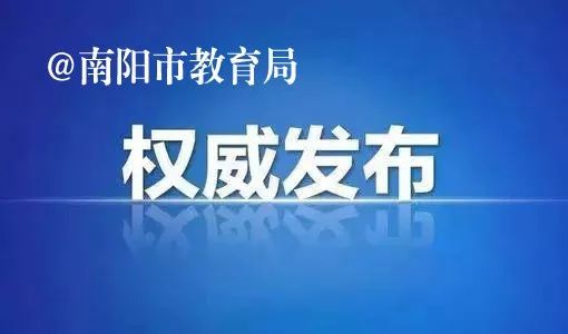 南阳教师招聘_开封兰考教师招聘公告解读(2)