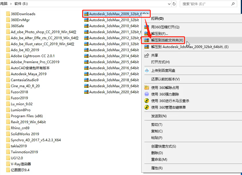 3dmax2009下载3dmax2009安装教程