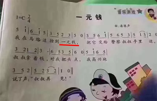 儿歌居然也涨价了从一分钱涨到一块 一涨就是100倍 化妆品行业