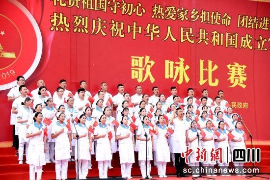 小金县举行庆祝新中国成立70周年歌咏比赛