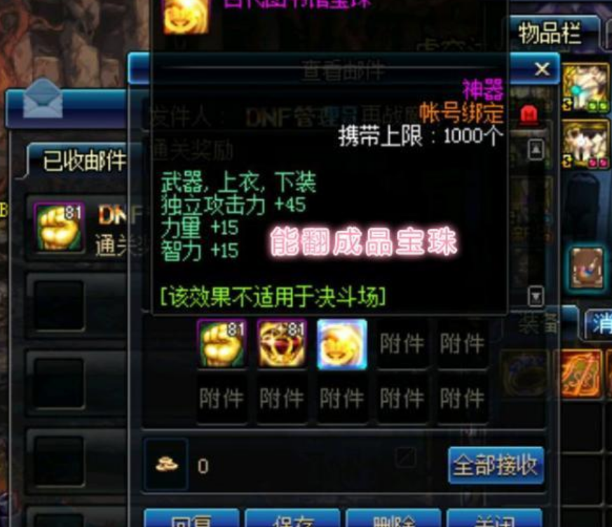 DNF:体验服全新副本,材料可兑换附魔宝珠,还可