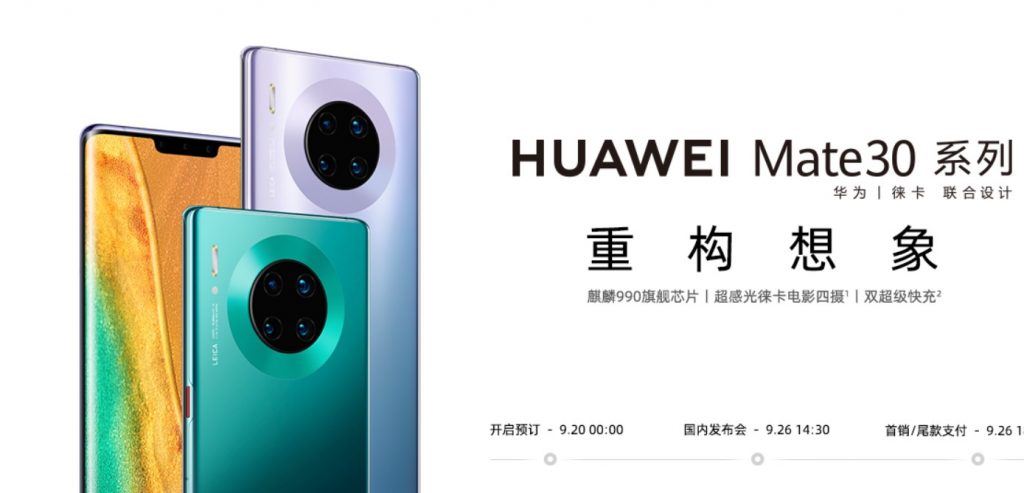 华为发布 Mate30 系列;美国运营商 Verizon 将在纽约推出 5G 网络|早 8 点档