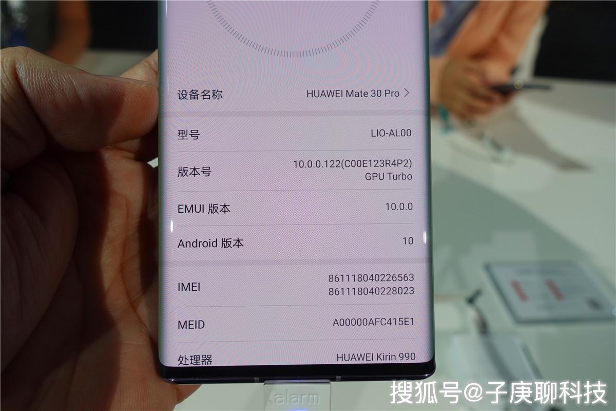 华为mate30pro搭载的是麒麟990处理器,并且是有4g以及5g两个版本,实际