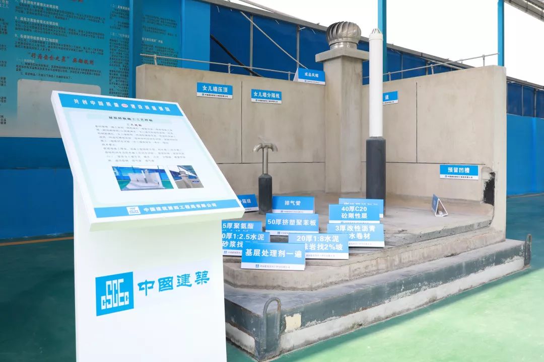 屋面施工工艺样板