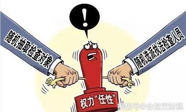 什么样的公司会被税务稽查 ac5b20ac2074453c97aa8b46c2480201.jpeg