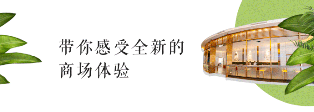 开业倒计时华泾天街新晋打卡胜地重磅来袭吃喝玩乐统统帮你安排上