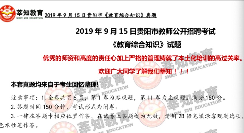 教师招聘考试视频_2018年教师招聘考试免费视频课程汇总 笔试(2)