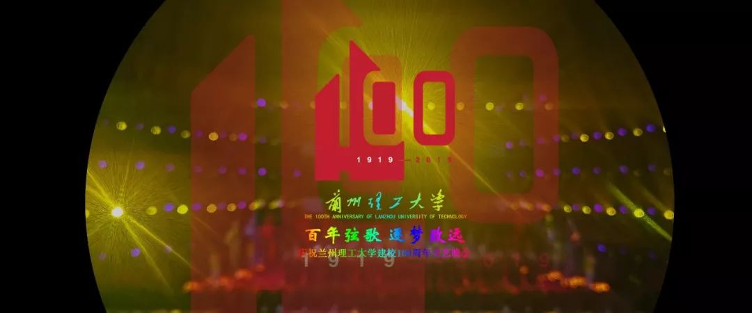 倒计时1天百年校庆晚会精彩节目抢先看