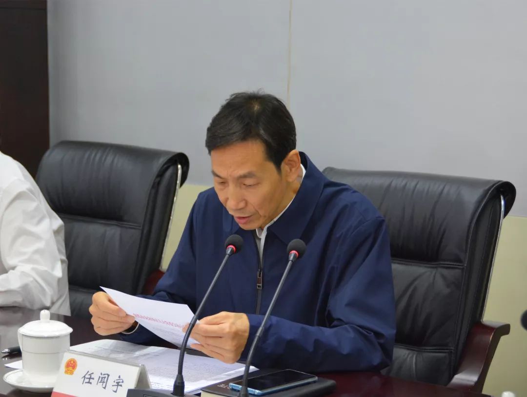 任闻宇组长主持召开区人大常委会及机关不忘初心牢记使命主题教育领导