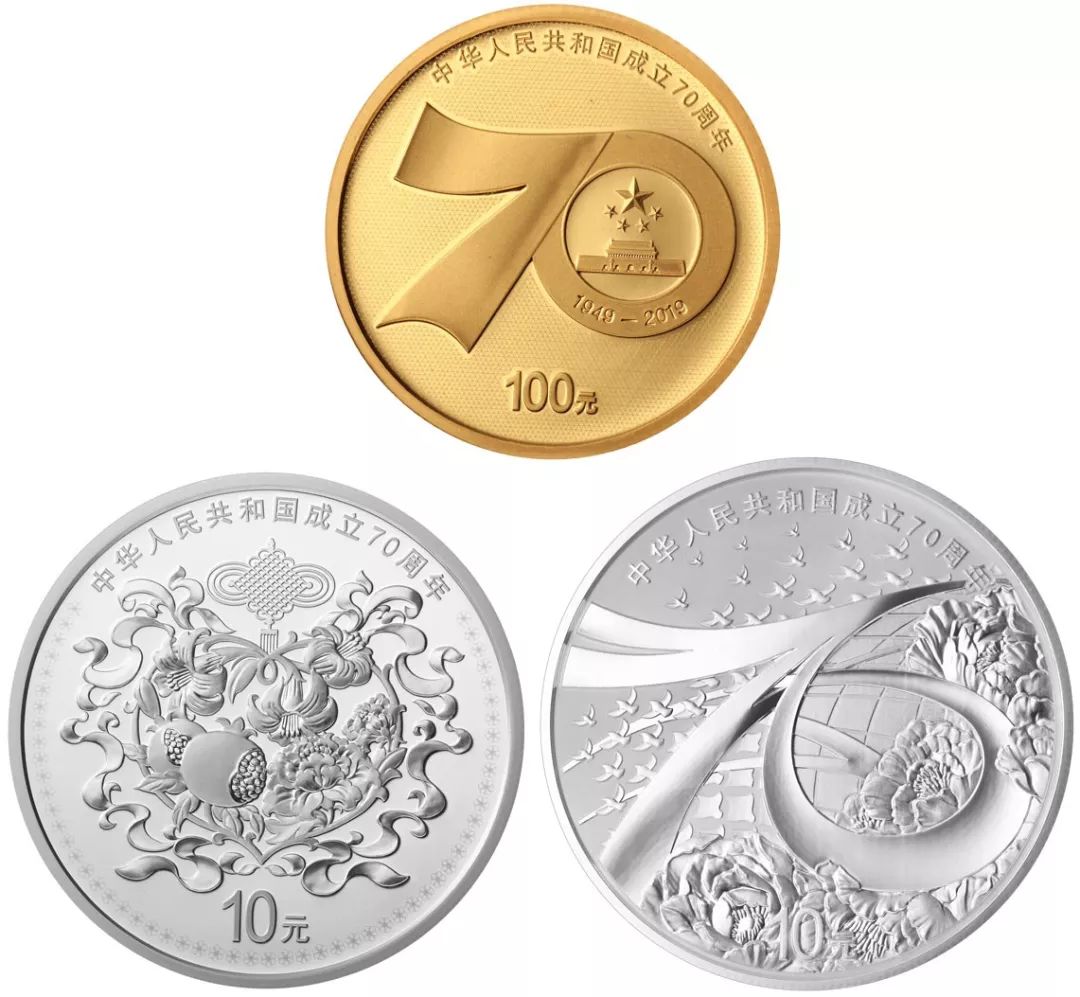 【仅1000套】第二批中华人民共和国成立70周年金银纪念币今日开始预约
