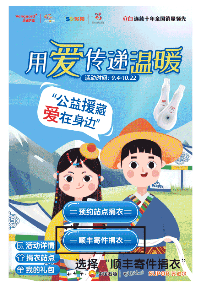 【公益捐衣】用爱传递温暖,期待你的爱心助力!