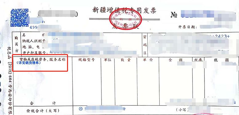 天啊!清单开票,你还在手动输入 ?!