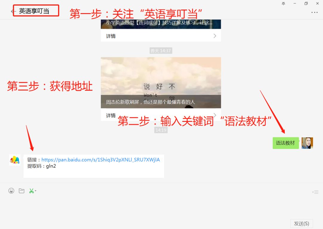 免费领取 || 小学英语语法【视频讲解+原版教材