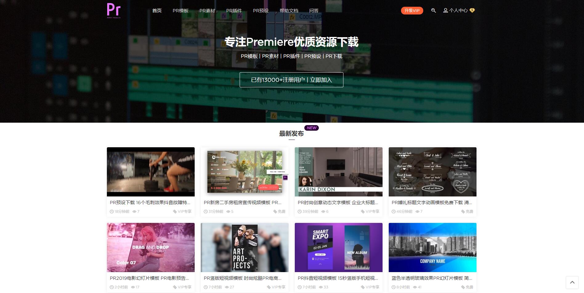 pr模板官网 adobe premiere pro 软件模板下载网站