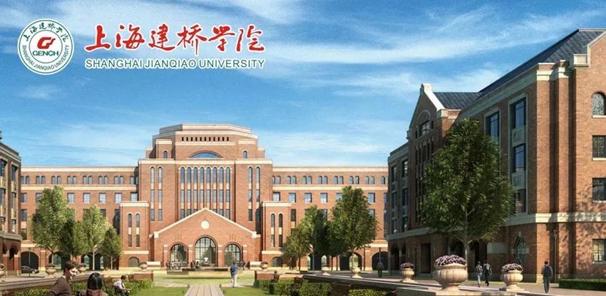 【自贸校园行】上海建桥学院2020届毕业生就业招聘洽谈会