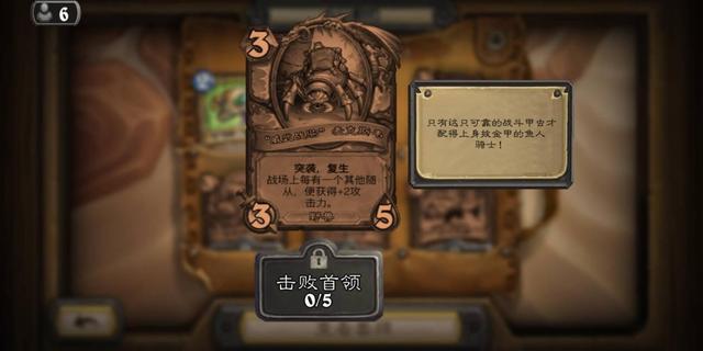 炉石传说英雄模式