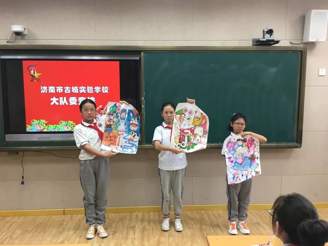 【队活动】济南市古城实验学校举行新一届大队委换届选举竞选活动