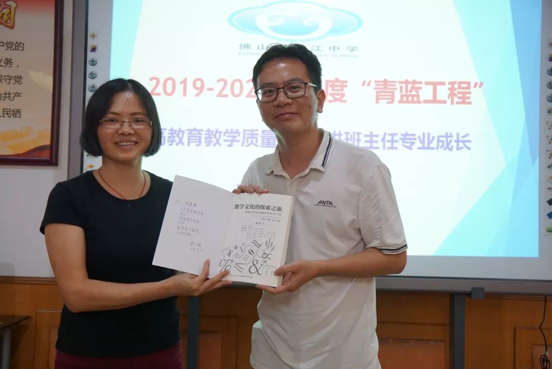 师徒携手传帮带,青蓝之花开满园 ——佛山市汾江中学举行2019-2020学