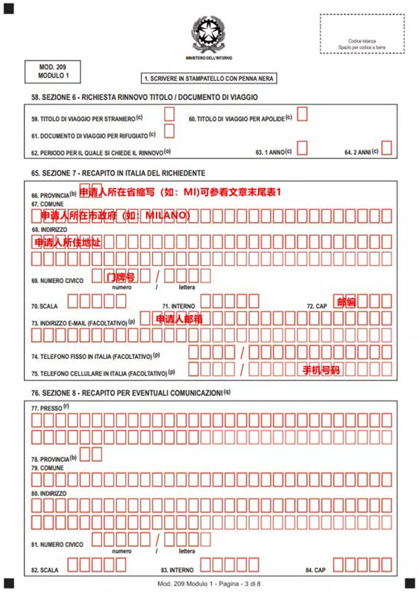 意大利留学-新生办理居留攻略
