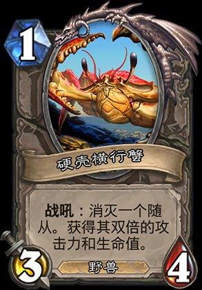 炉石传说英雄模式