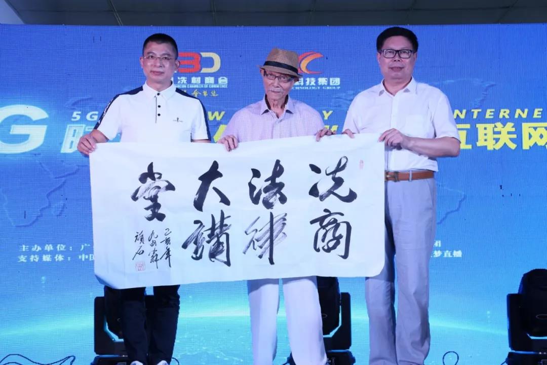 参加活动的有:冼村商会副会长李觐炜,秘书长王丹镜,常务副会长单位