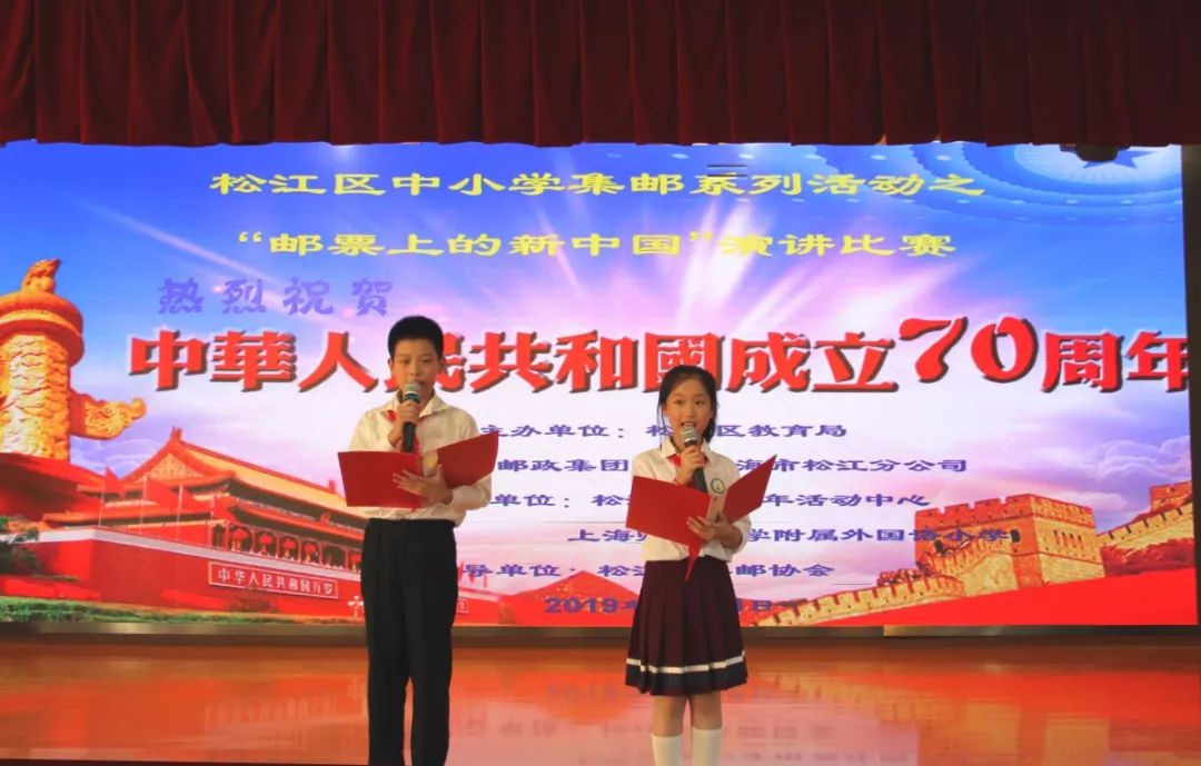 亲日新月异--松江区举行中小学生庆祝新中国成