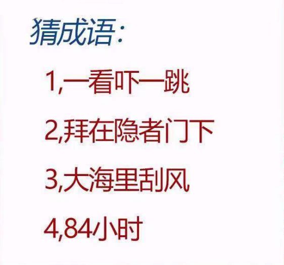 排查什么成语_成语故事简笔画