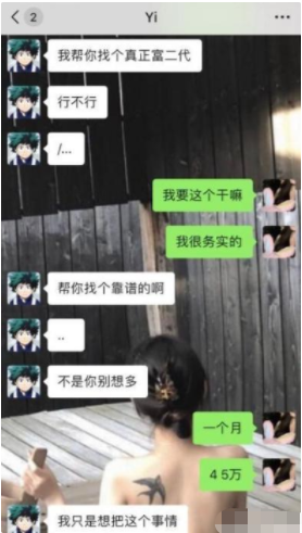 公会运营暗示女主播陪酒疑似明码标价公开后引起轰动