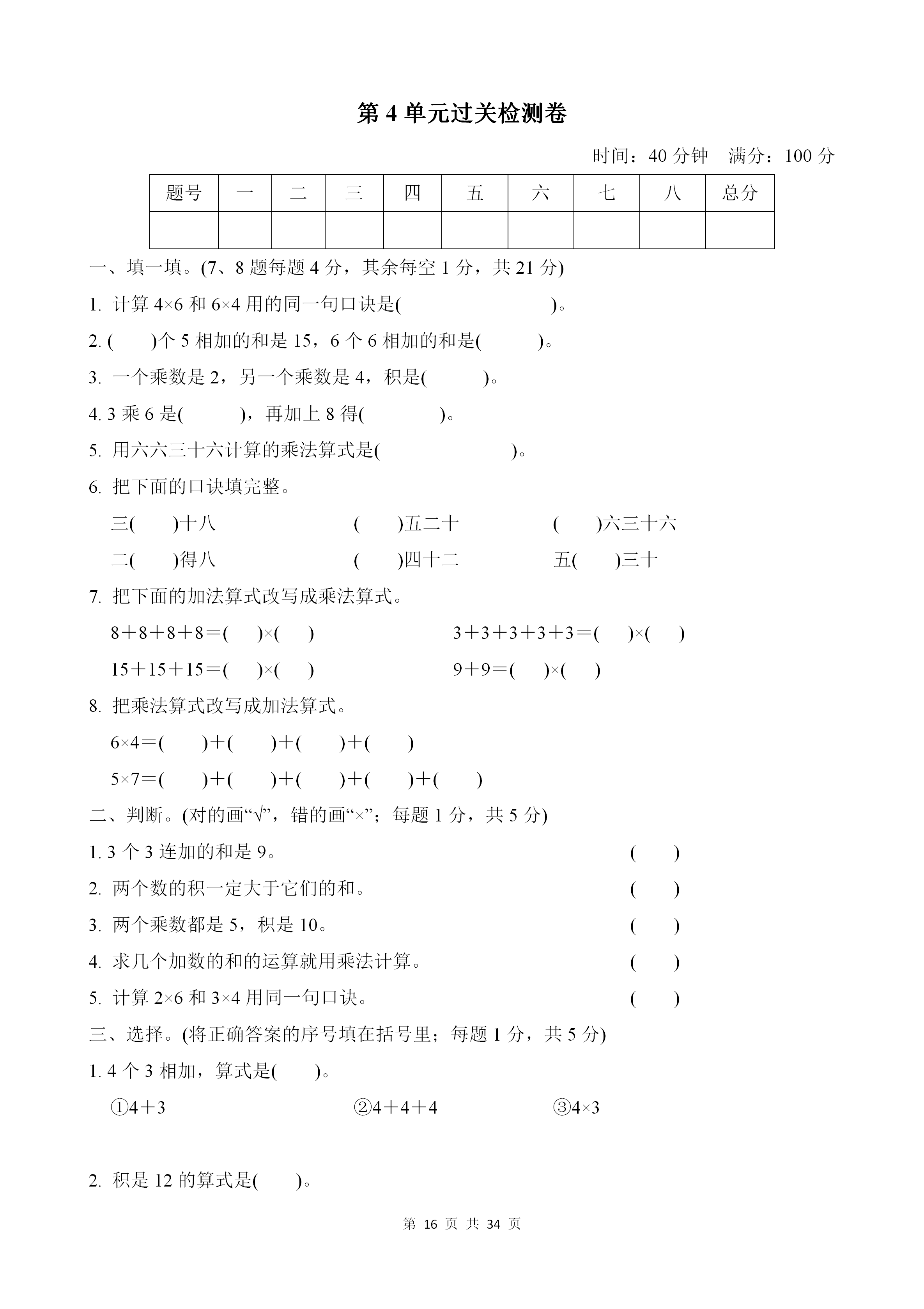 盲人口算题_一年级口算题(2)