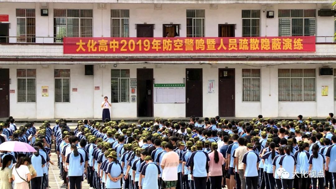 要闻| 大化开展纪念"九一八"防空警报试鸣暨城区中学人员疏散隐蔽演练