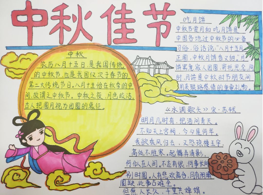 【传统节日】傅家镇中心小学开展"我们的节日——中秋