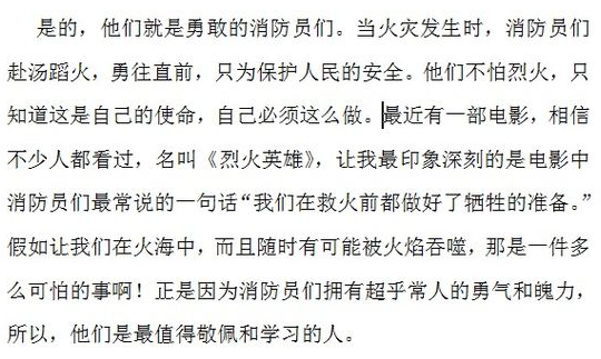 消防员简谱_消防员卡通图片(2)