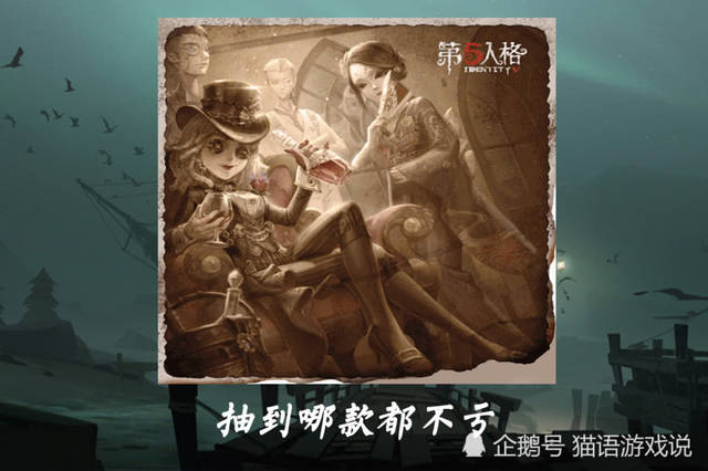 第五人格:第九赛季精华1海报公开,玩家:这是什么神仙精华呀?