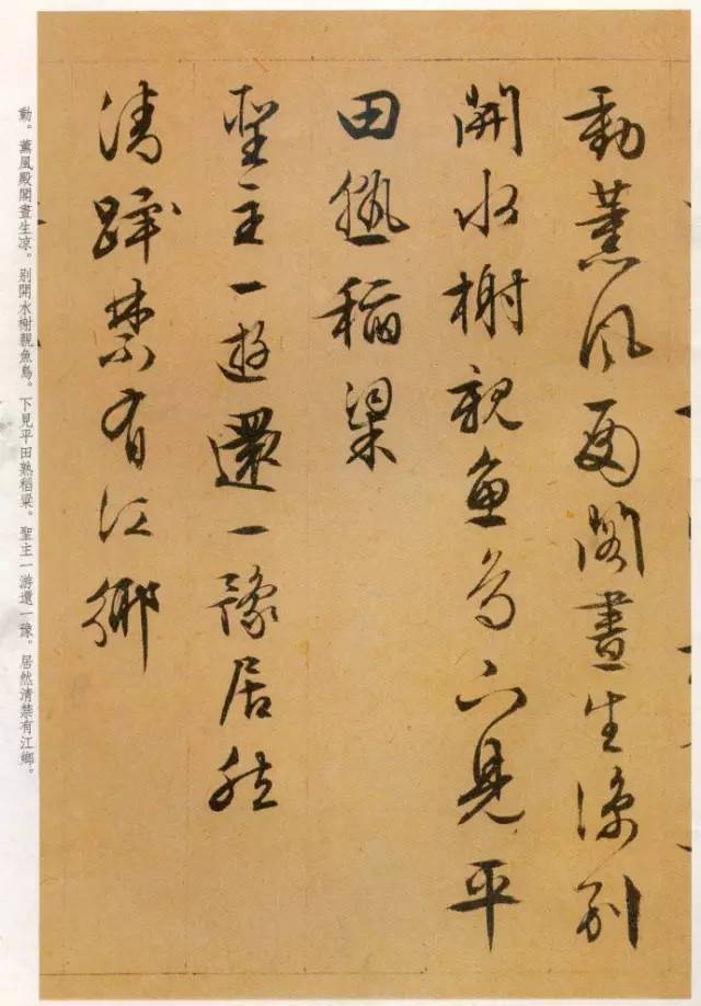 中国当代书画艺术名家周泓儒--文征明《西苑诗》,清丽