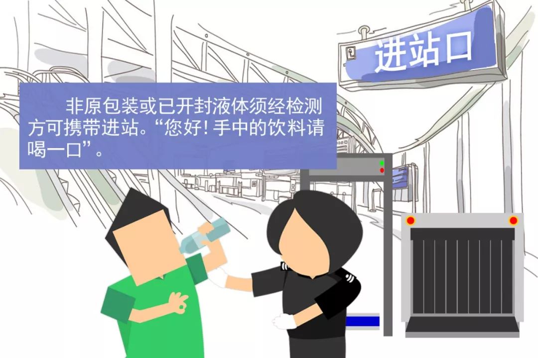 @所有人，请查收这一份铁路出行安全攻略！