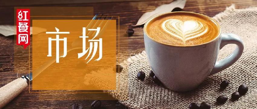 中国咖啡30年:从0到569亿,爆发正当时 中国咖啡30年:从0到569亿,爆发正当时