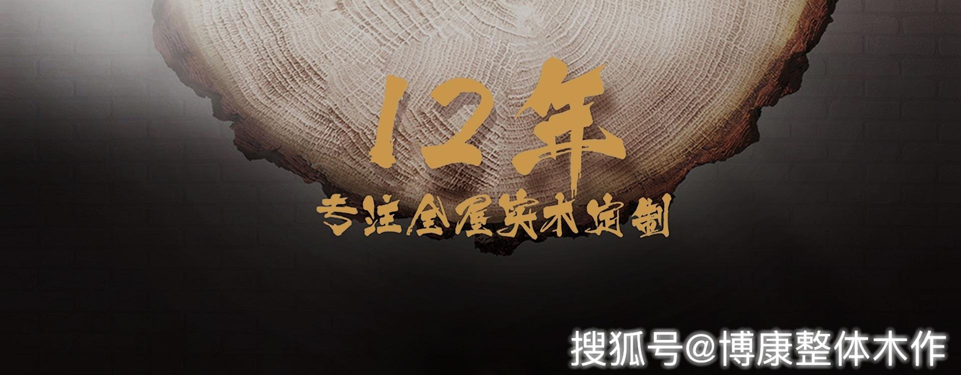全屋整木定制方案,解决了不少消费者心中的痛|博康整体木作