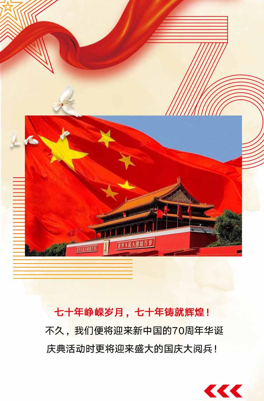 70周年盛世华诞,30余载迷彩荣光!向中国军人致敬!