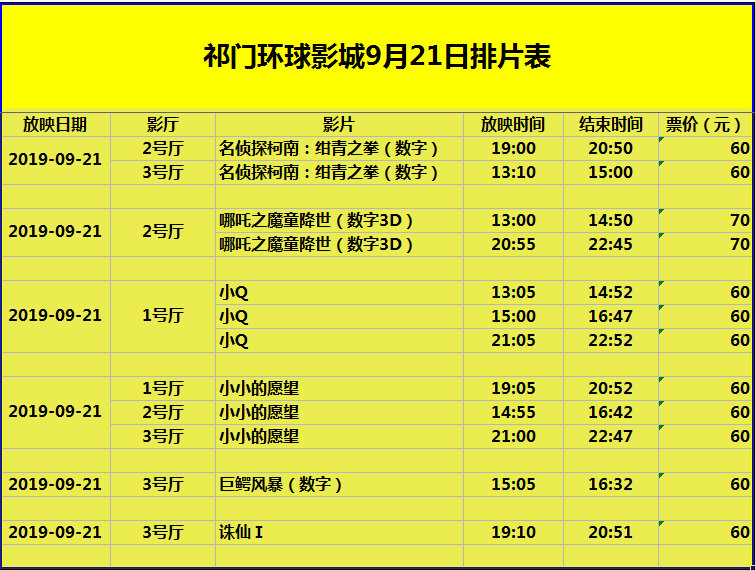 安装造价招聘_武汉成功招聘网成本控制类 土建 装饰 安装造价师招聘计划(2)