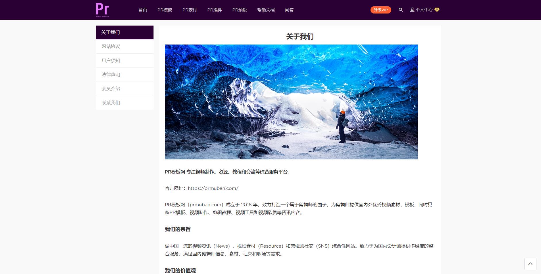 pr模板官网 adobe premiere pro 软件模板下载网站